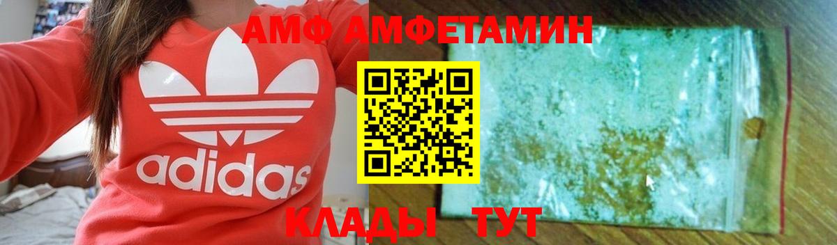 Подольск  Амфетамин  Амфетамин  АМФ Premium  Вход с VPN 