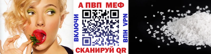 Alpha PVP Crystall  Подольск 