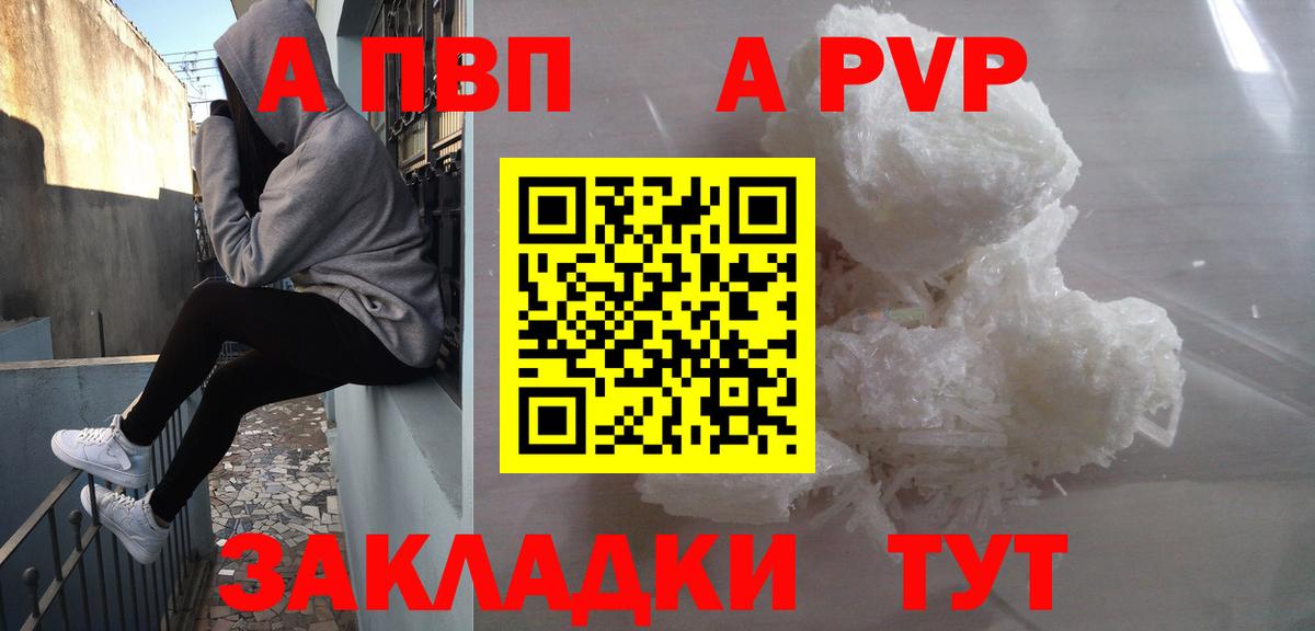 APVP VHQ Подольск