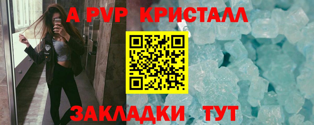 APVP Crystall  Альфа ПВП СК КРИС  Подольск  Вход с VPN  цена   Alpha PVP крисы CK 