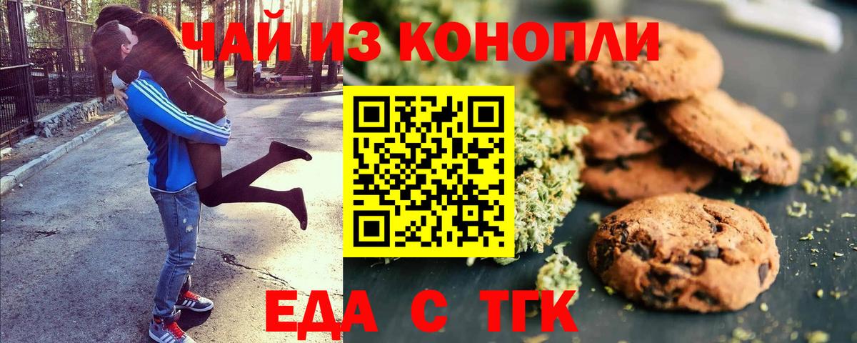 Подольск  Canna-Cookies марихуана  Вход с VPN 