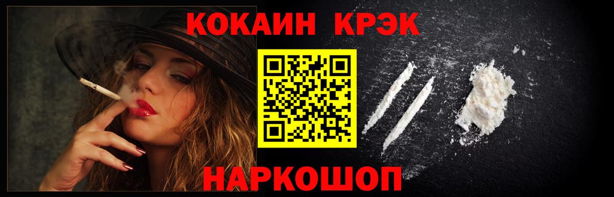 COCAIN FishScale Подольск