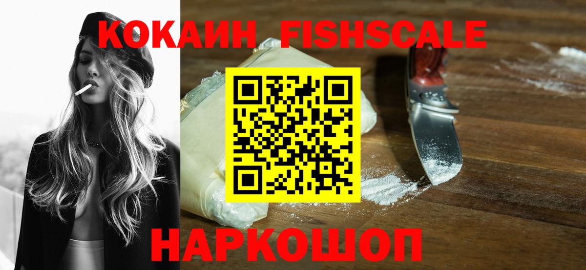 Подольск  Cocaine Columbia  Вход с VPN  Кокаин 97% 