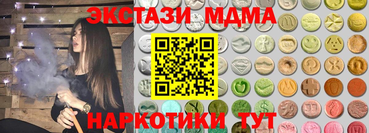 ЭКСТАЗИ 99%  Вход с VPN  купить наркотики цена  Подольск  ЭКСТАЗИ Philipp Plein 