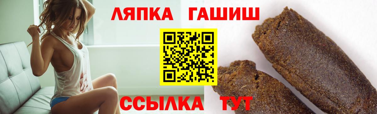 ГАШИШ  Вход с VPN  Подольск  Гашиш Premium 