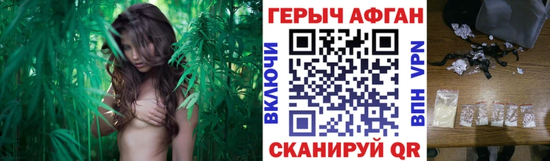 Героин Афган  hydra   Подольск  наркотики 