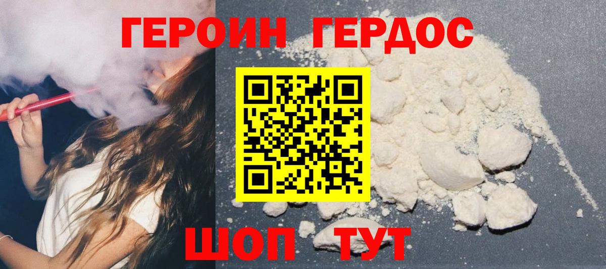 Героин хмурый  ГЕРОИН  Подольск  Вход с VPN 
