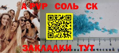 соль ск Гусев