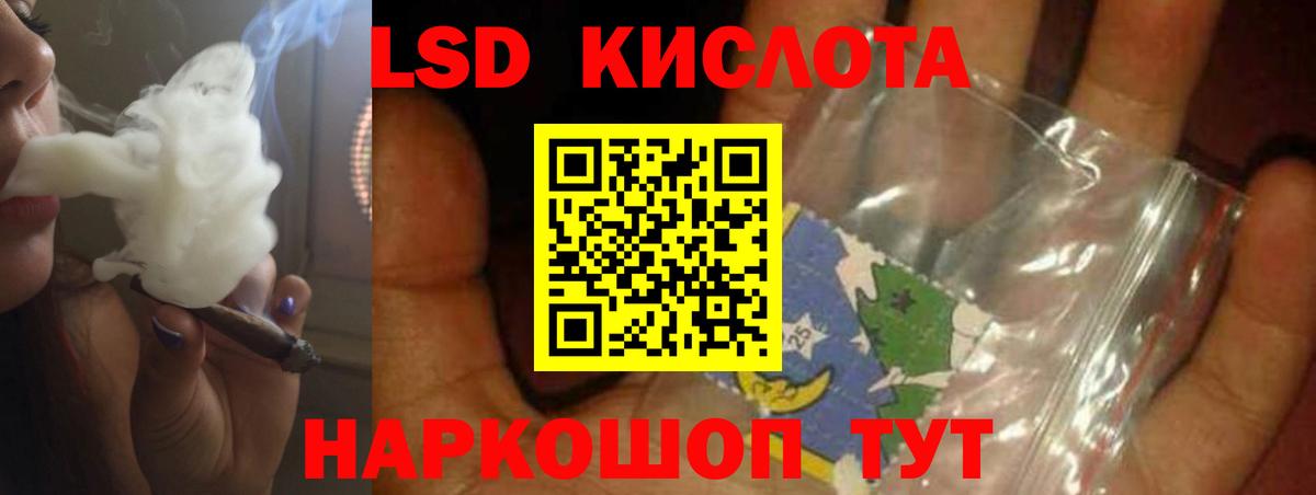 Лсд 25 экстази ecstasy  ЛСД экстази ecstasy  Вход с VPN  OMG tor  Подольск 
