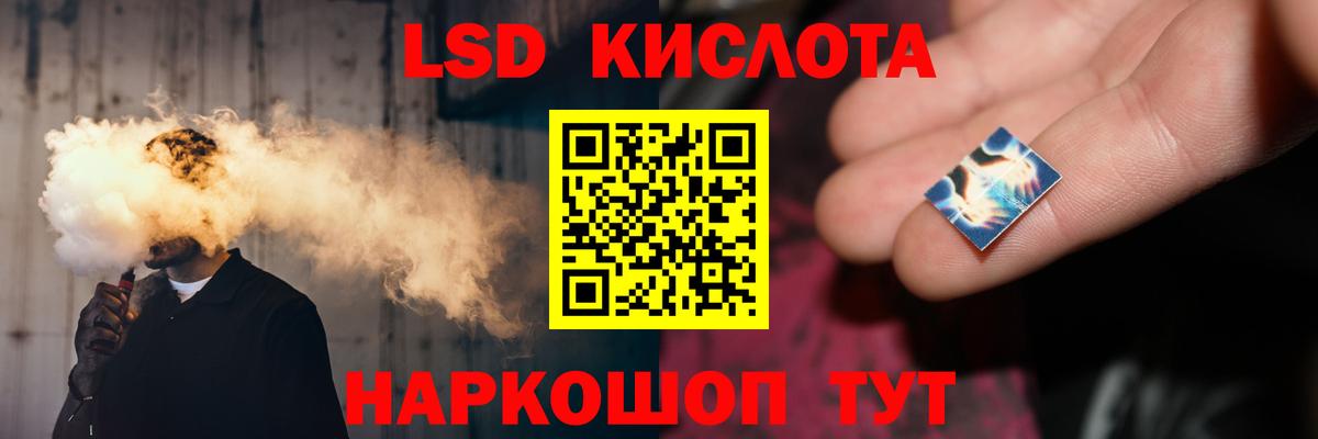 ЛСД экстази кислота Подольск