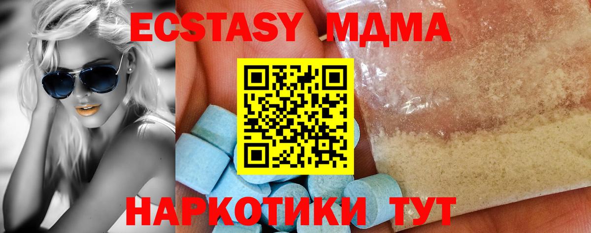 MDMA crystal Подольск