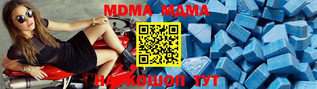 MDMA молли  MDMA  MDMA Molly  Подольск  Вход с VPN 