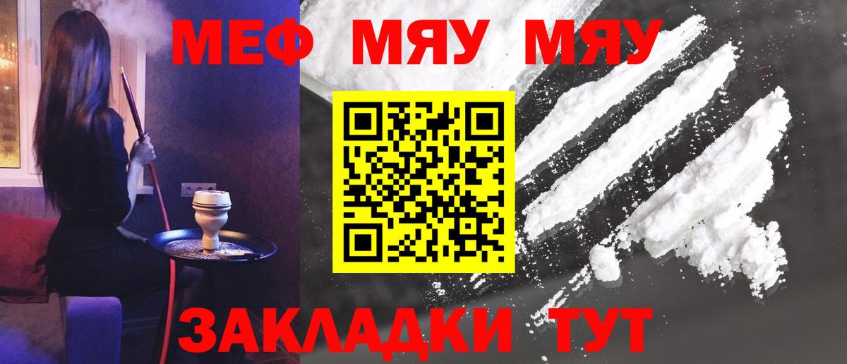 Меф  Вход с VPN  Подольск  Меф VHQ  Меф 