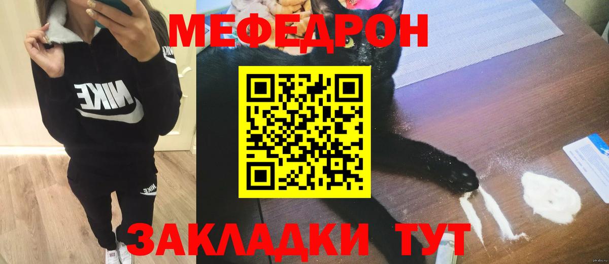 Меф мука Подольск