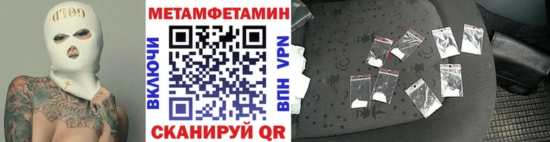 МЕТАМФЕТАМИН мет  Подольск 