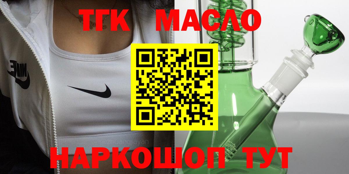 Дистиллят ТГК THC oil Подольск